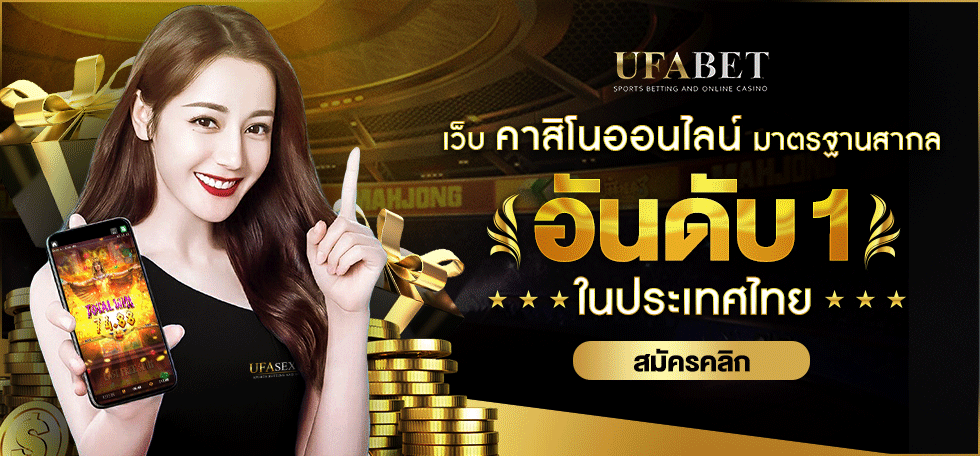 แทงบอลออนไลน์